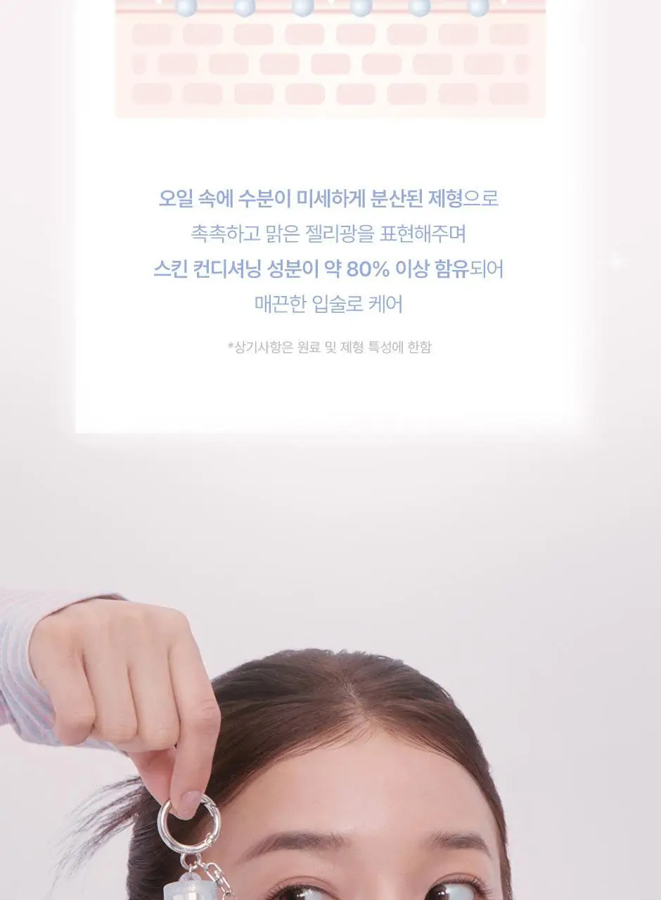[NEW 한정기획 홀리데이에디션 출시] 피브 글램드롭 3.3g 9종 상세페이지 24